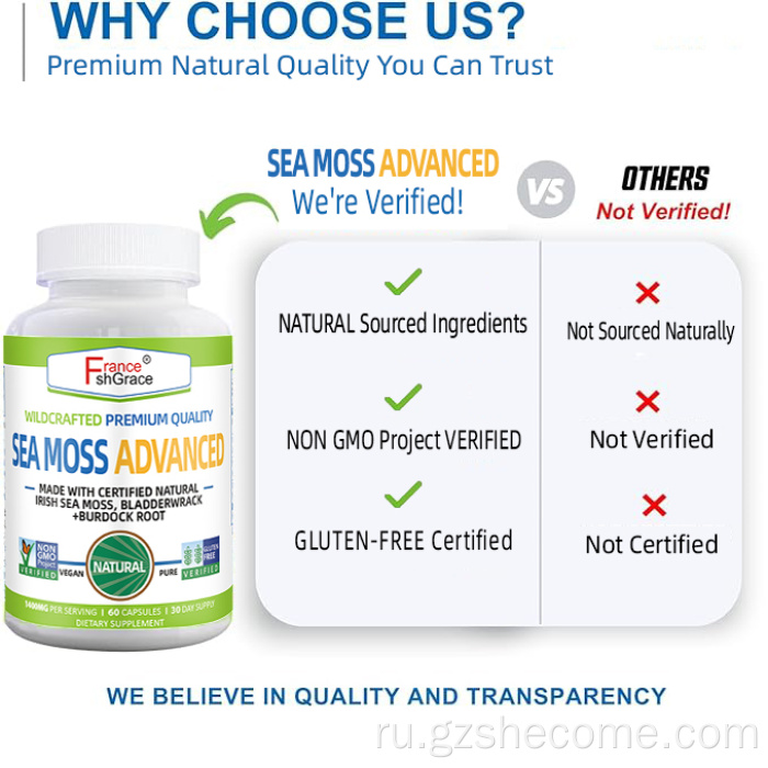 Shecome Sea Moss Advanced Капсулы для поддержки иммунитета